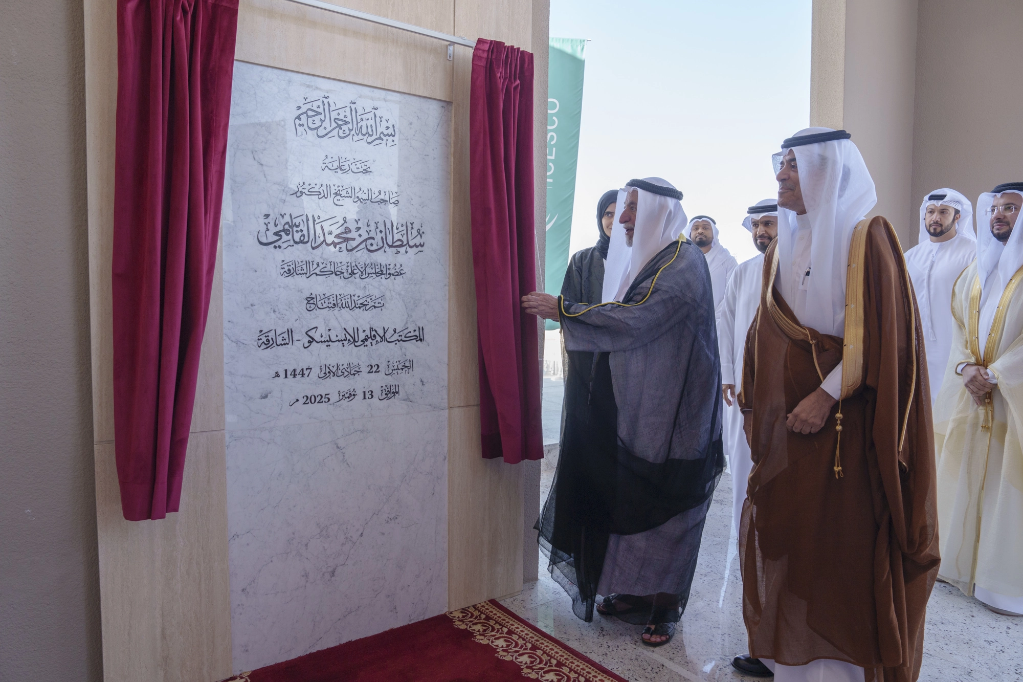 Inauguration ceremony of the new regional office of ICESCO in Sharjah, under the patronage and attendance of His Highness Sheikh Dr. Sultan bin Muhammad Al Qasimi, Member of the Supreme Council.