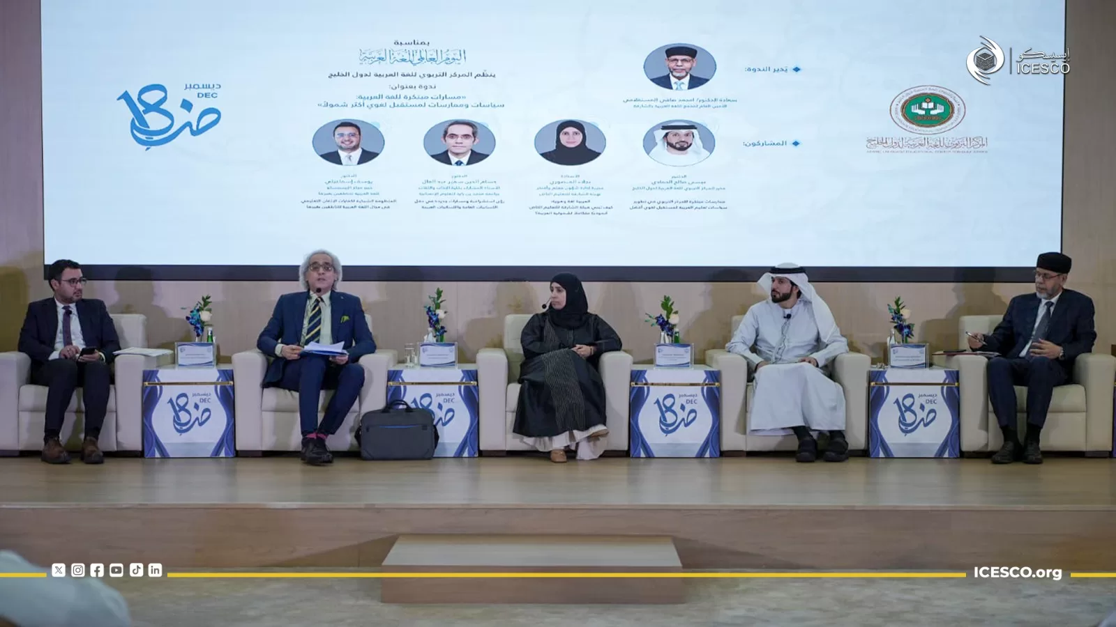 ICESCO Participates in International Symposium on Innovative Pathways for Arabic in Sharjah