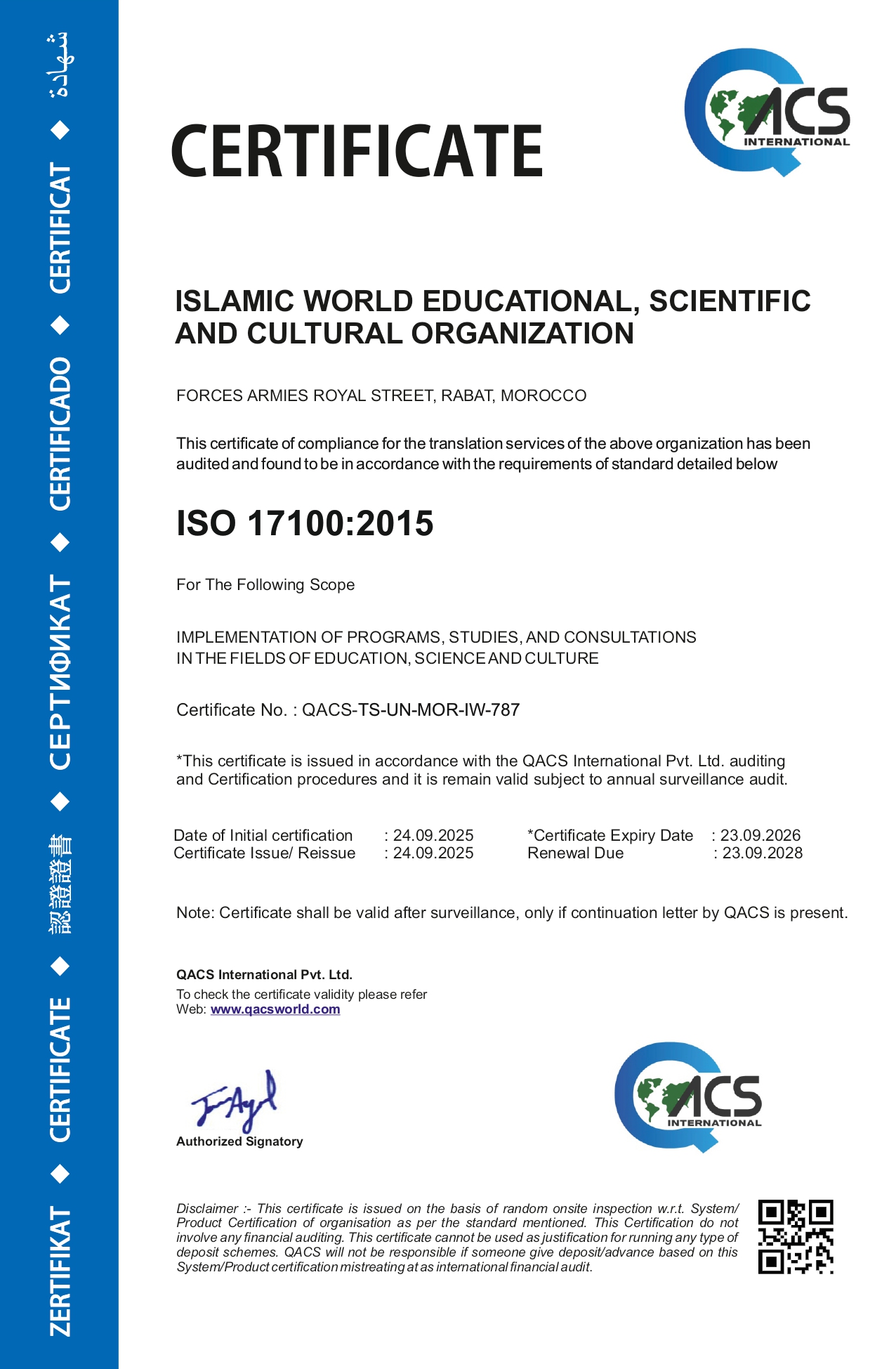 ISO 17100