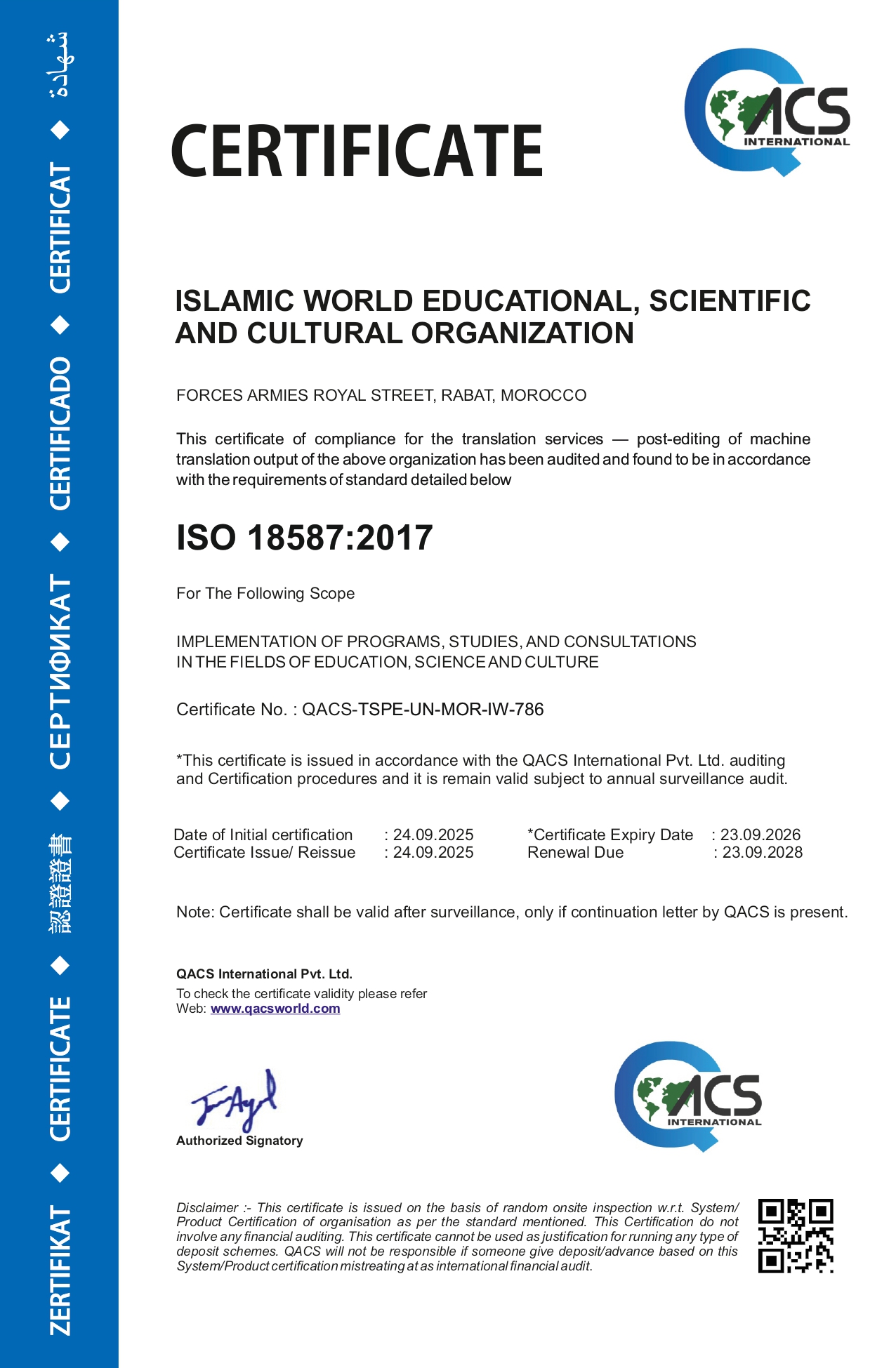 ISO 18587