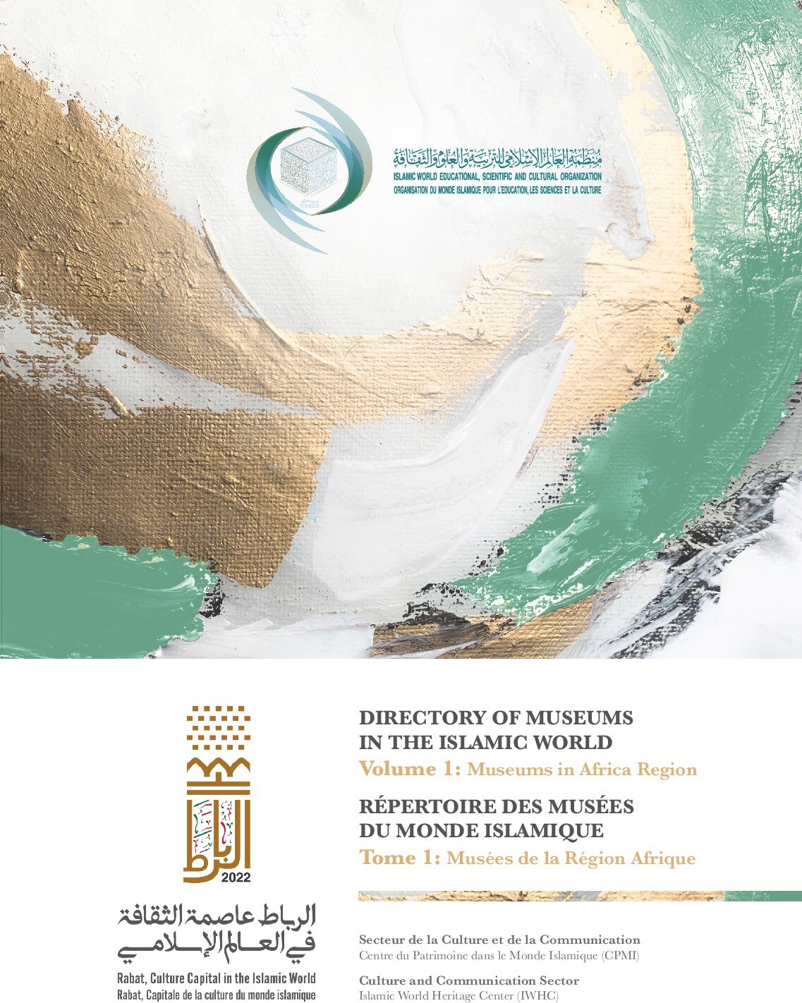Gold and green painted cover titles Directory of Museums in the Islamic World, Africa volume.