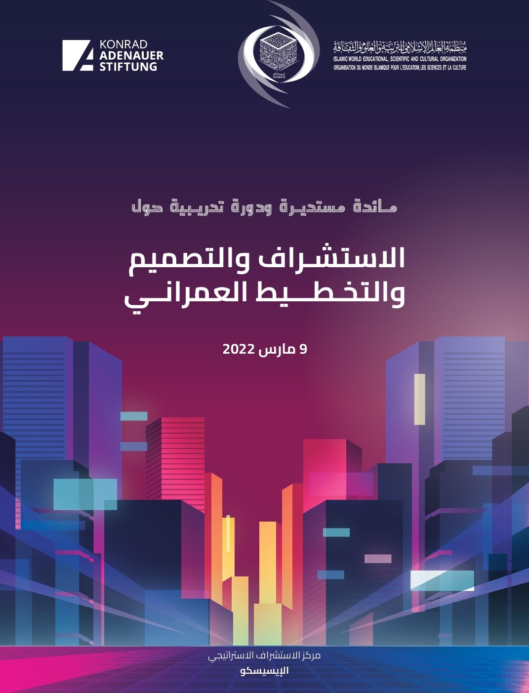 Purple ICESCO poster shows a colorful city illustration for a foresight and urban planning workshop.
