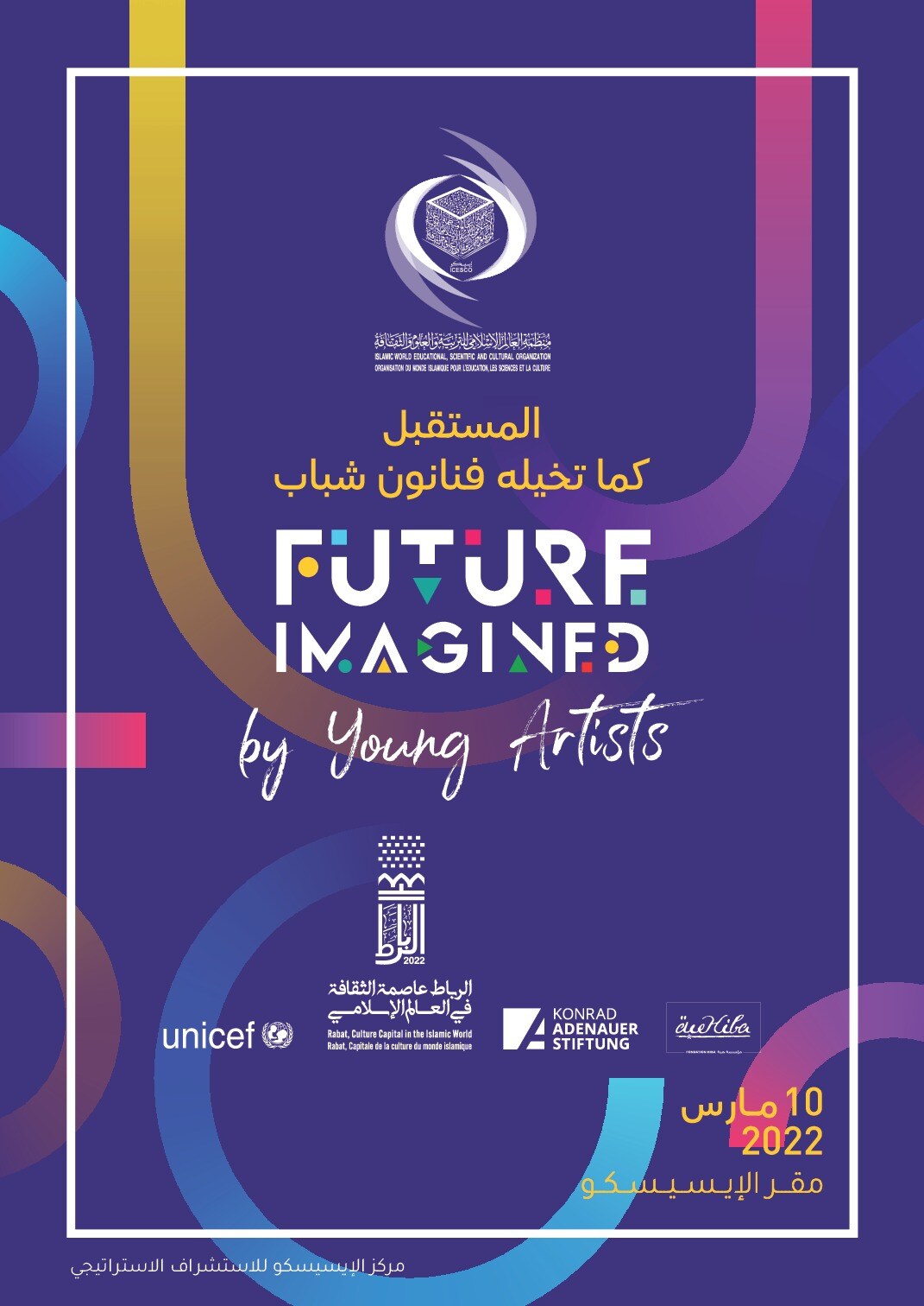 Purple ICESCO poster announces Future Imagined by Young Artists with UNICEF and partner logos.