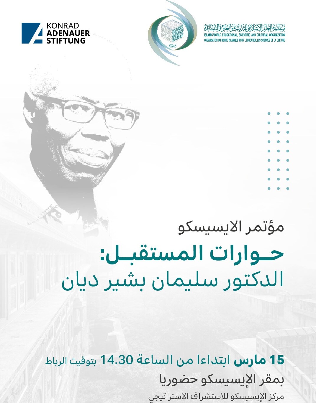 Conference poster shows a grayscale portrait of Dr. Souleymane Bachir Diagne with ICESCO logos.