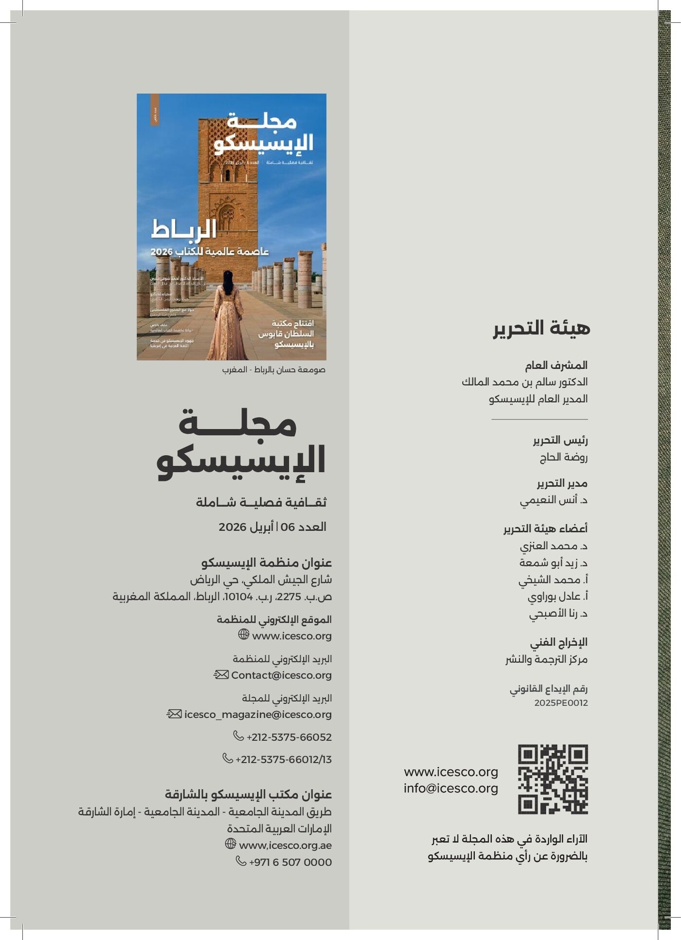 Issue six lists editorial staff beside a Hassan Tower cover thumbnail and ICESCO office contacts.